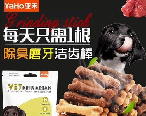 泰迪犬可以吃的健康零食（宠物犬的健康从小事做起，选择适合泰迪犬的营养零食）