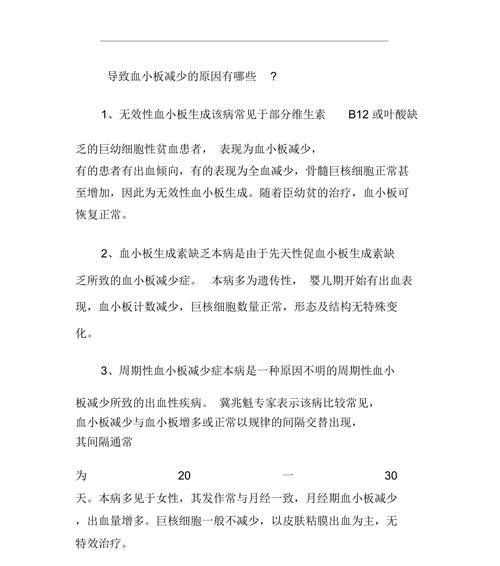 圣伯纳经常掉毛的原因（解析圣伯纳掉毛问题的成因与处理方法）