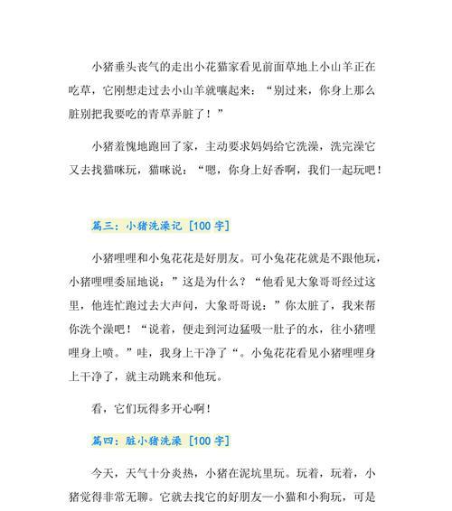 宠物小狗的洗澡秘籍（以小狗态洗澡图片，给小狗洗澡作文为主题）