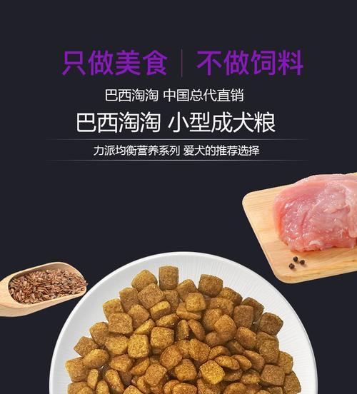 DIY宠物狗狗主食，让爱的味道填满你的生活（告诉你几种健康美味的制作方法）