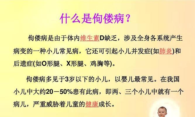 如何防治幼犬佝偻病（以宠物为主，保护幼犬健康）