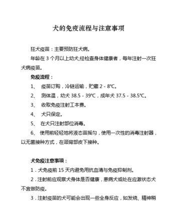 纠正藏獒不良行为的方法（让你的宠物成为温顺可爱的伙伴）