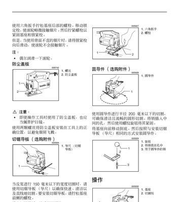 加拉帕哥斯锯尾吊的饲养方法（打造舒适宜居的家园）