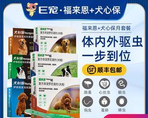 博美吃了犬心保健康？！（一场有争议的食品争论）