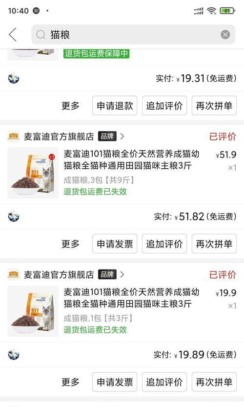 如何选择适合狸花猫的优质猫粮？（从营养成分到品牌口碑，了解选购猫粮的要点）