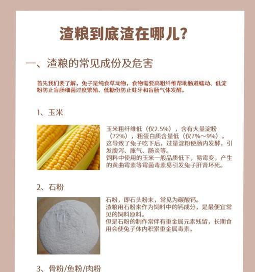 科学养护兔子的饮食和护理方法（兔粮喂养量合适的计算方法及兔子的科学照顾）