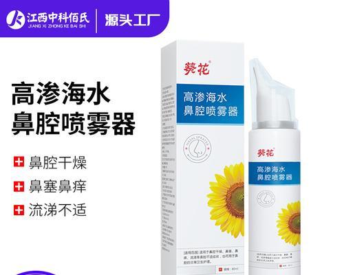 鼻子长螨虫的药物治疗（有效解决鼻子螨虫问题的药物和方法推荐）