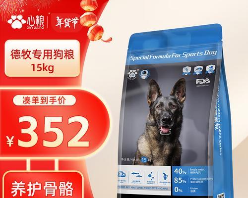 边牧的狗粮推荐——为您的忠诚伙伴提供最佳营养（选择适合边牧的狗粮，让您的狗狗健康快乐）