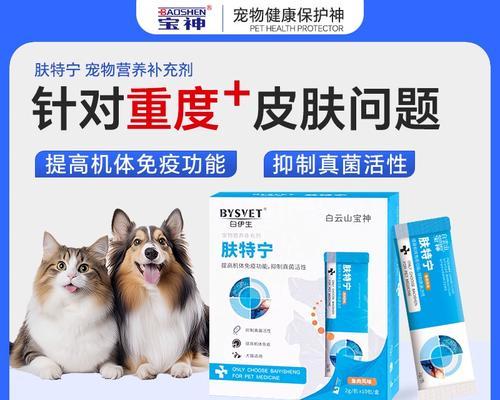 如何给顽固的宠物狗狗喂药（实用技巧与注意事项，让你的宠物狗狗吃下药）