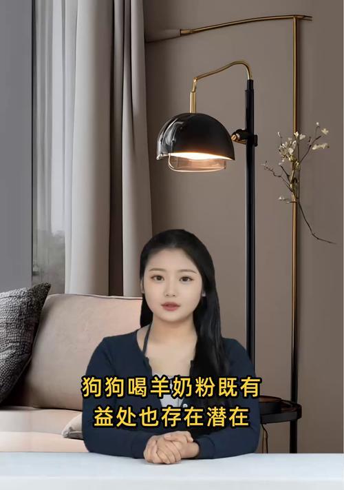 小狗喝羊奶粉的好处（宠物养成必知，关注小狗健康）