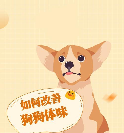 如何判断狗狗是否吃饱了？（狗狗的饮食注意事项及如何正确判断饱食）
